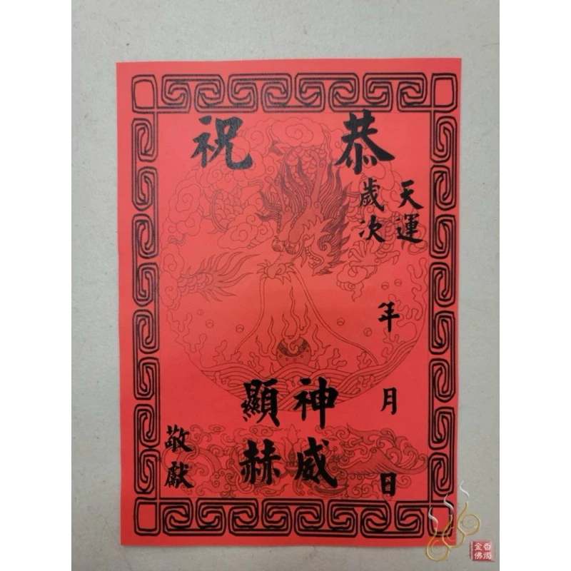 奶香老山粉／1包5台斤／淨香貢末／敬獻／化功德／居家敬神淨化