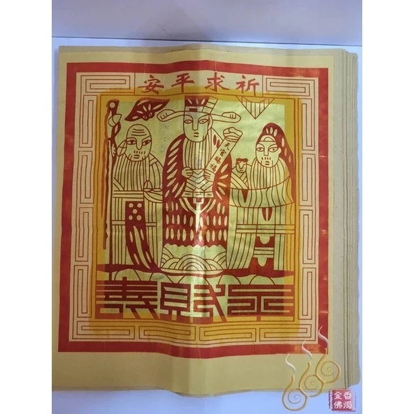 手工正錫箔百足大中小太極／大百壽金／太極金／天公金／敬神祝壽