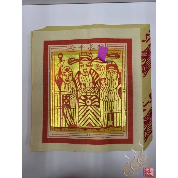 手工正錫箔百足大中小太極／大百壽金／太極金／天公金／敬神祝壽