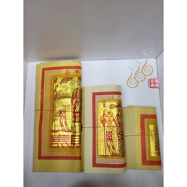 手工正錫箔百足大中小太極／大百壽金／太極金／天公金／敬神祝壽