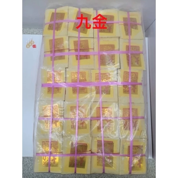 機械小印箔九金九銀／公媽金銀／1.8吋／辦事俗用／拜門口／犒賞犒軍／七月普渡【整包售】