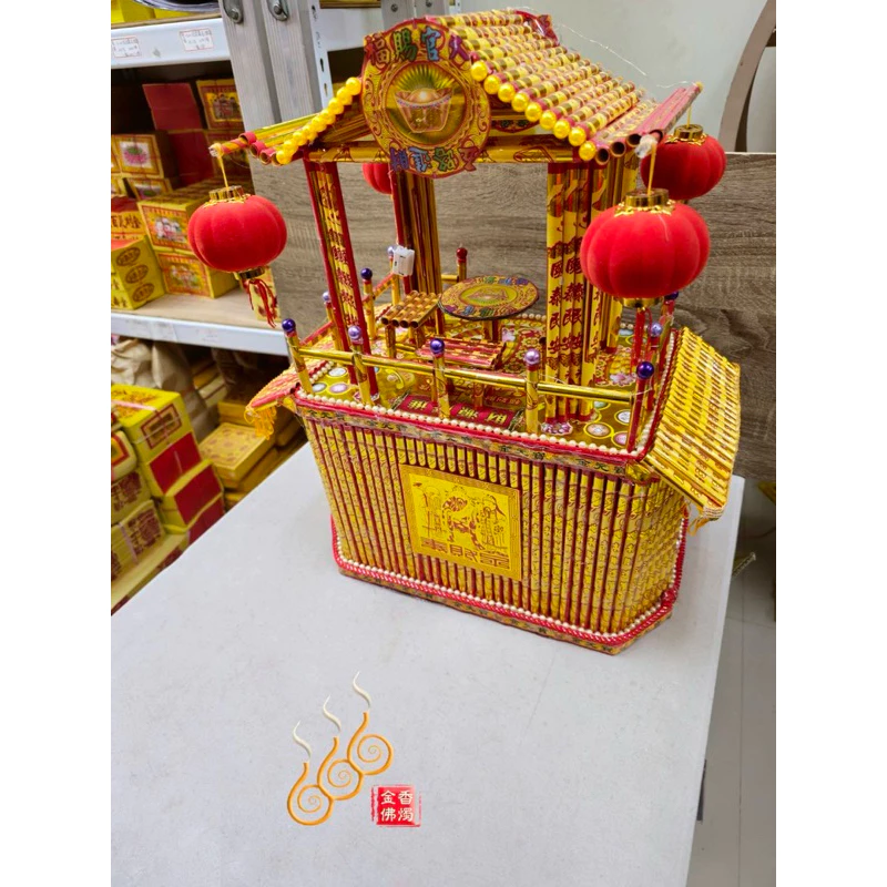 燙金紙藝財寶廟／招財進寶／天官賜福／神明厝／祝壽聖誕／補財庫