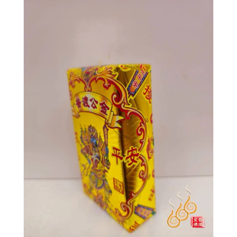 普渡公厚金磚／大士爺／七月普渡／驅邪避凶