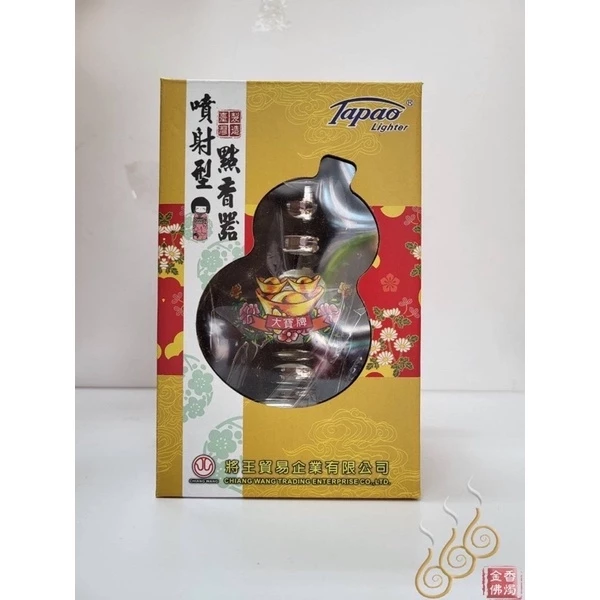 CW-100A大寶牌桌上噴射型點香器／迷你防風噴射／將王／家中點香（粗香）必備