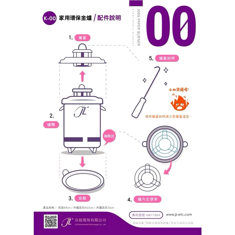 京展環保金爐_K-00_免運費_家用型_純白鐵／全新正常品