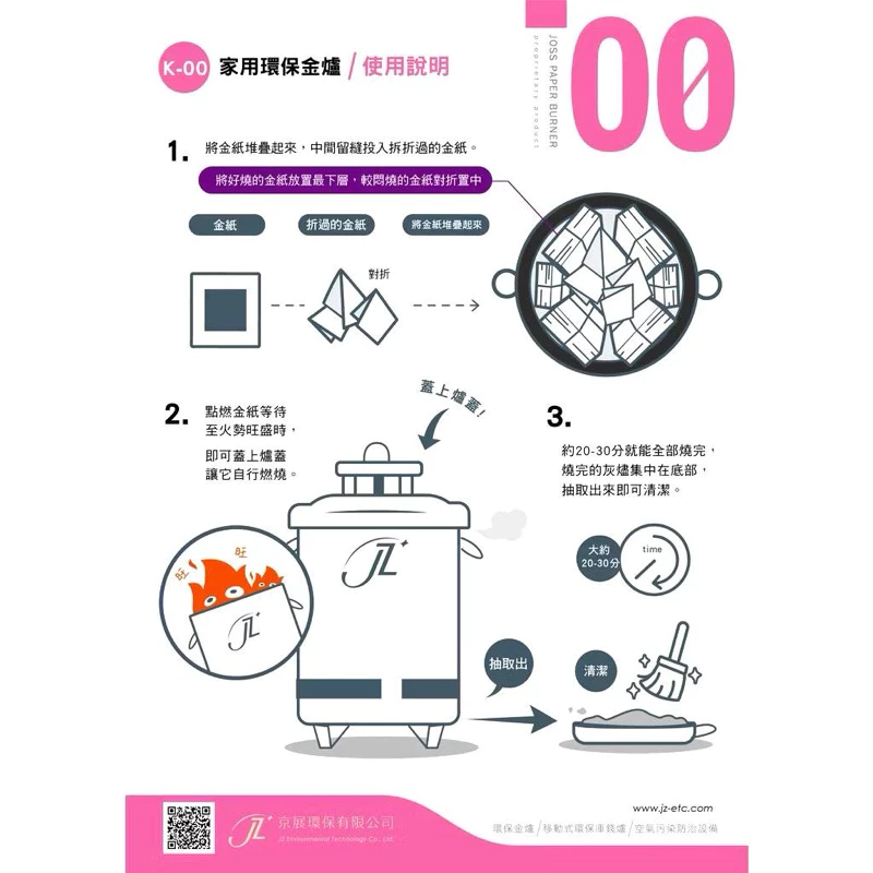 京展環保金爐_K-00_免運費_家用型_純白鐵／全新正常品