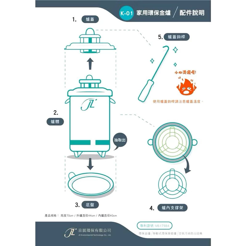 京展環保金爐_K-01_免運費_家用型_純白鐵_全新正常品