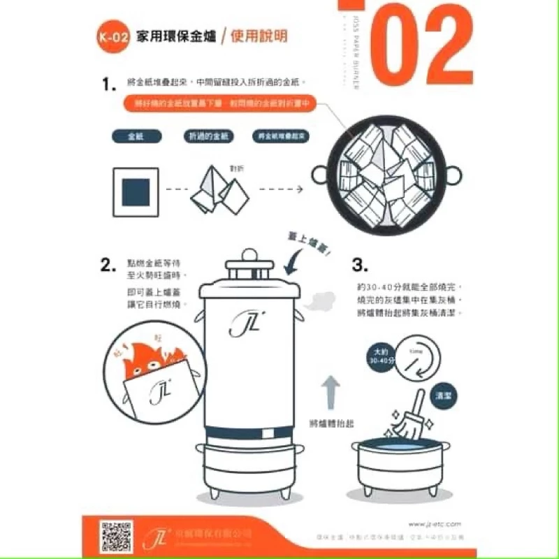 京展環保金爐_K-02_免運費_家用型_純白鐵／全新正常品