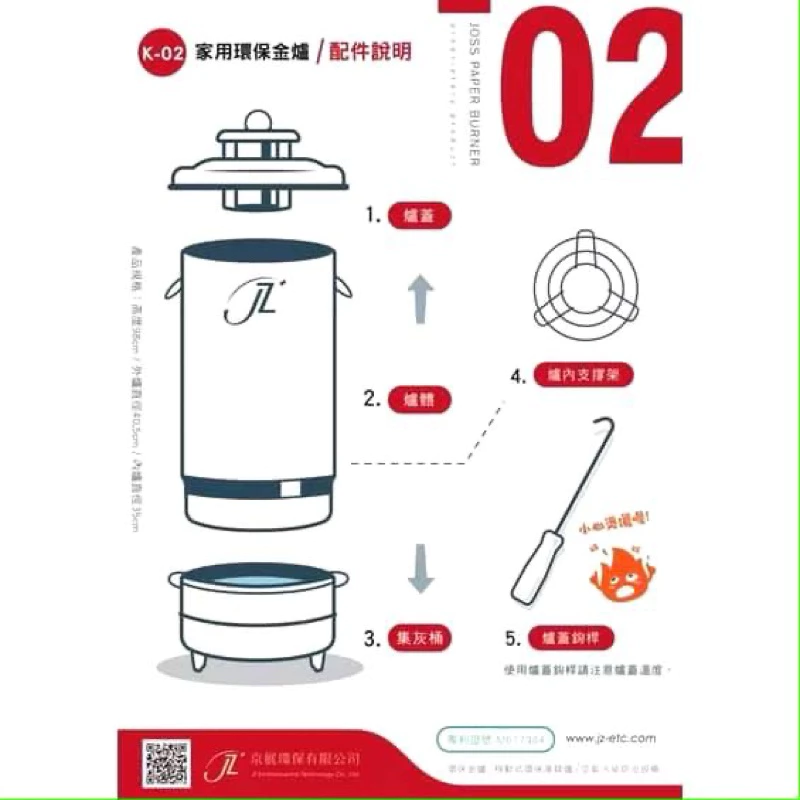 京展環保金爐_K-02_免運費_家用型_純白鐵／全新正常品
