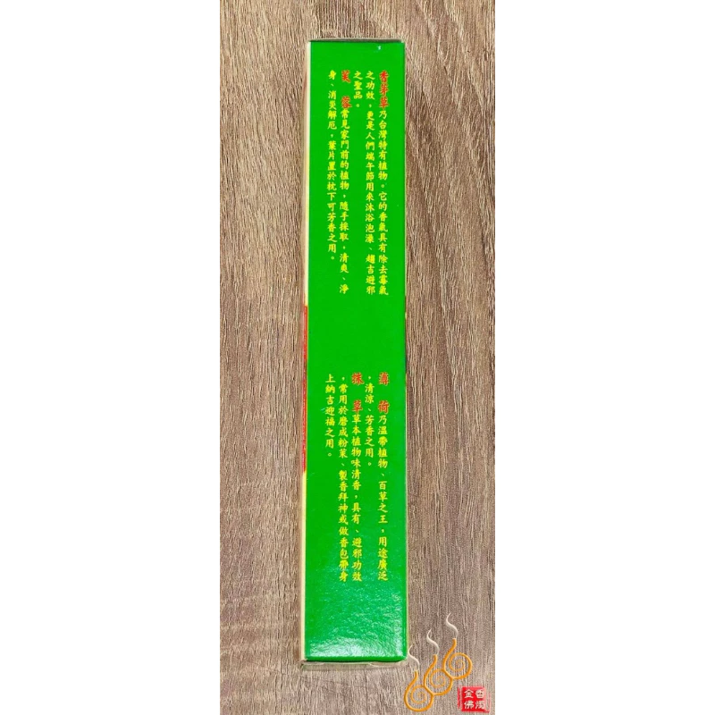 安欣-香茅／芙蓉／薄荷／抹草4合1沐肥皂／1盒2塊裝／淨身去霉清涼