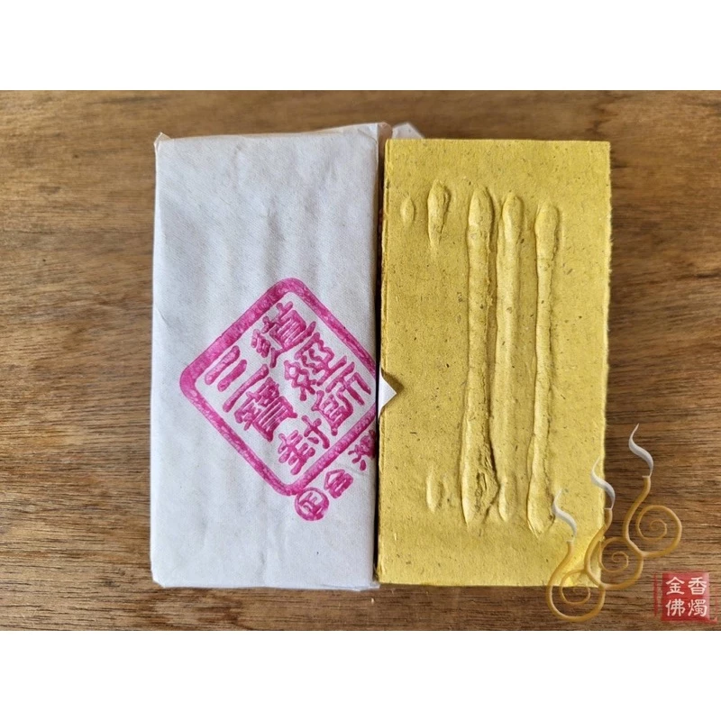 正台灣製傳統百足庫錢／台灣製／傳統100片／辦喪法會專用／生命禮儀殯葬