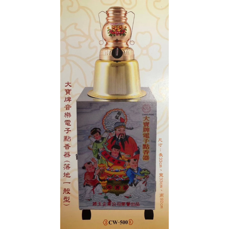 大寶牌CW-500直立點香器／落地型點香器／宮廟必備／裝瓦斯桶