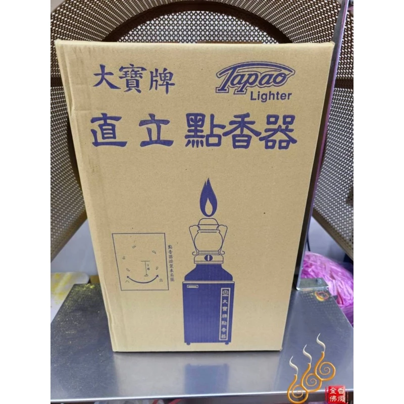 大寶牌CW-500直立點香器／落地型點香器／宮廟必備／裝瓦斯桶