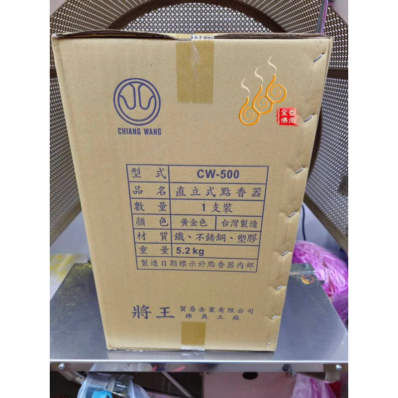 大寶牌CW-500直立點香器／落地型點香器／宮廟必備／裝瓦斯桶