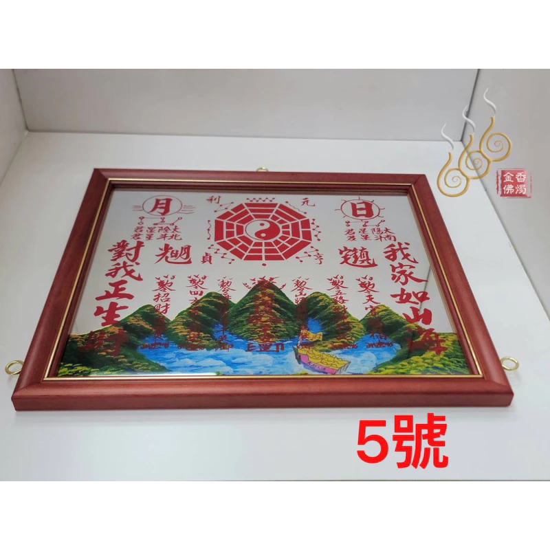 山海鎮神號筆／台灣製免運費／3號 5號 6號／諺鴻開運坊／鎮宅 大船入港