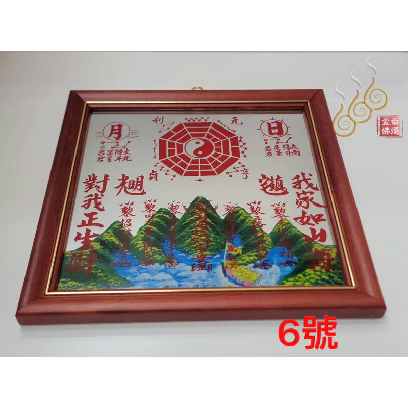 山海鎮神號筆／台灣製免運費／3號 5號 6號／諺鴻開運坊／鎮宅 大船入港