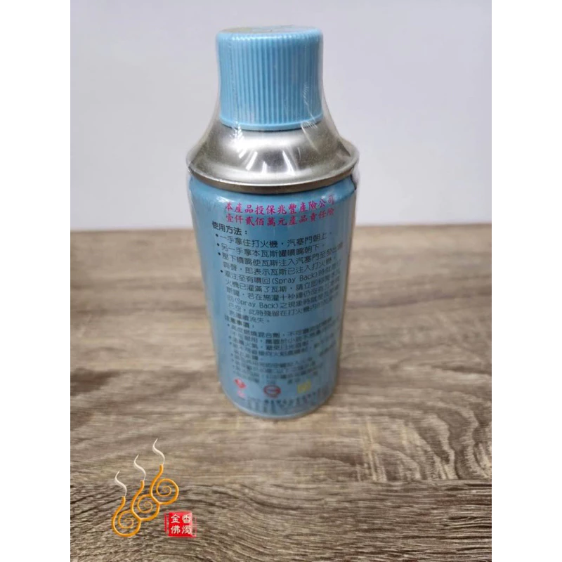 大展瓦斯罐／填充打火機點火器／防風型可用