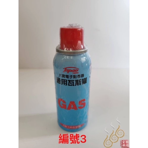 大寶牌電子點香器／瓦斯罐／CW-180／CW-130／CW-230／CW-300／JP大普牌通用