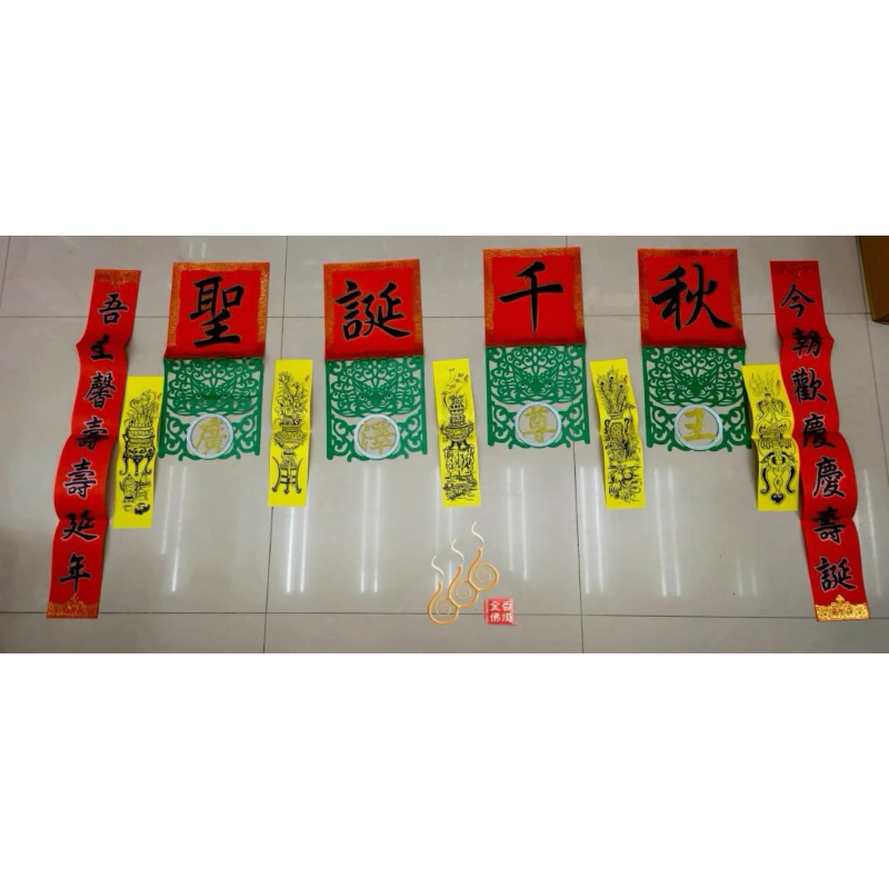 廣澤尊王聖誕福符／台灣製／6尺／藝慶坊／描金／翹腳尊王福符