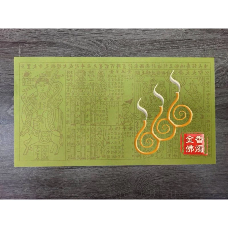 天赦經文,天赦日,天地渡化