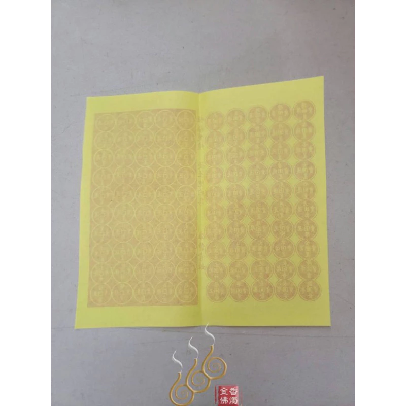 受生錢／受生還庫金／環保木漿紙 ／陽世還庫錢 先還庫在補運