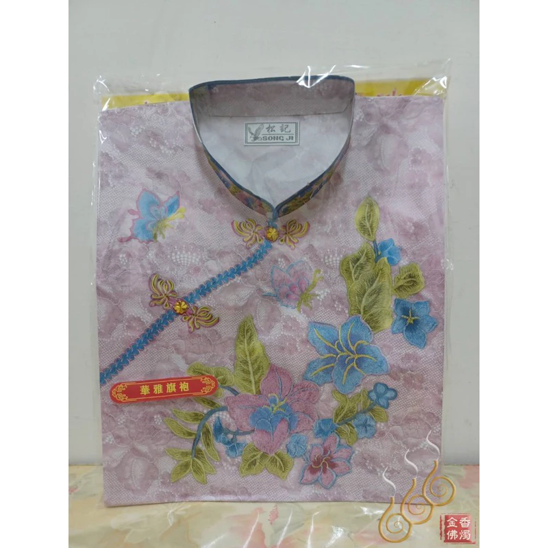 紙紮-華雅旗袍／往生用品／清明節／拜塔祭祖