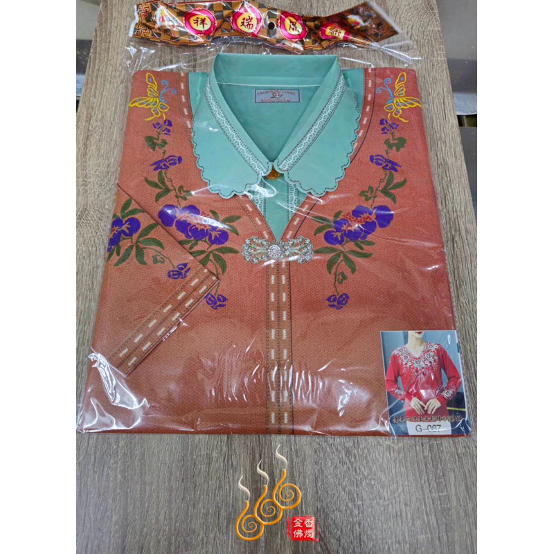 紙紮-奢華刺綉女衫／G067袋裝／往生用品／清明重陽／拜塔祭祖
