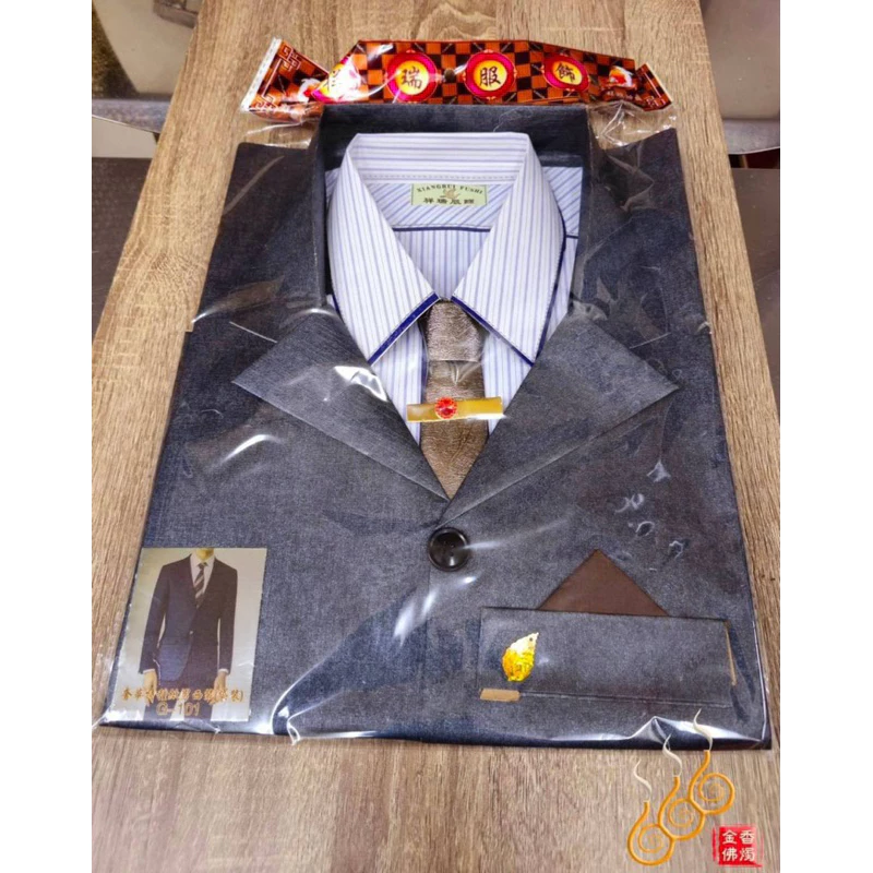 紙紮-奢華男西裝／G101袋裝／往生用品／清明重陽／拜塔祭祖
