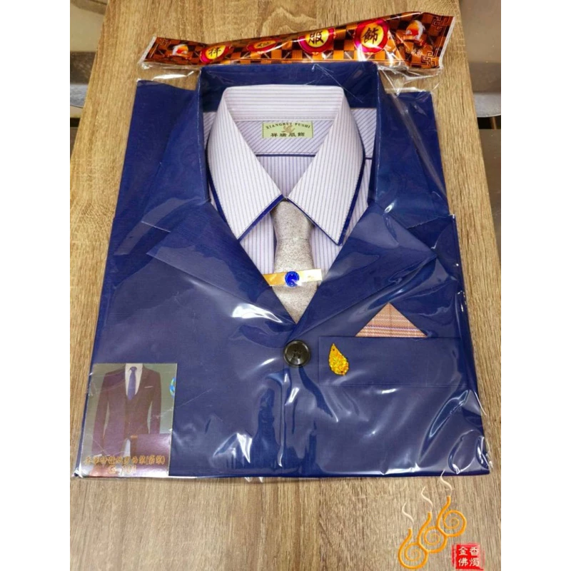 紙紮-奢華男西裝／G101袋裝／往生用品／清明重陽／拜塔祭祖
