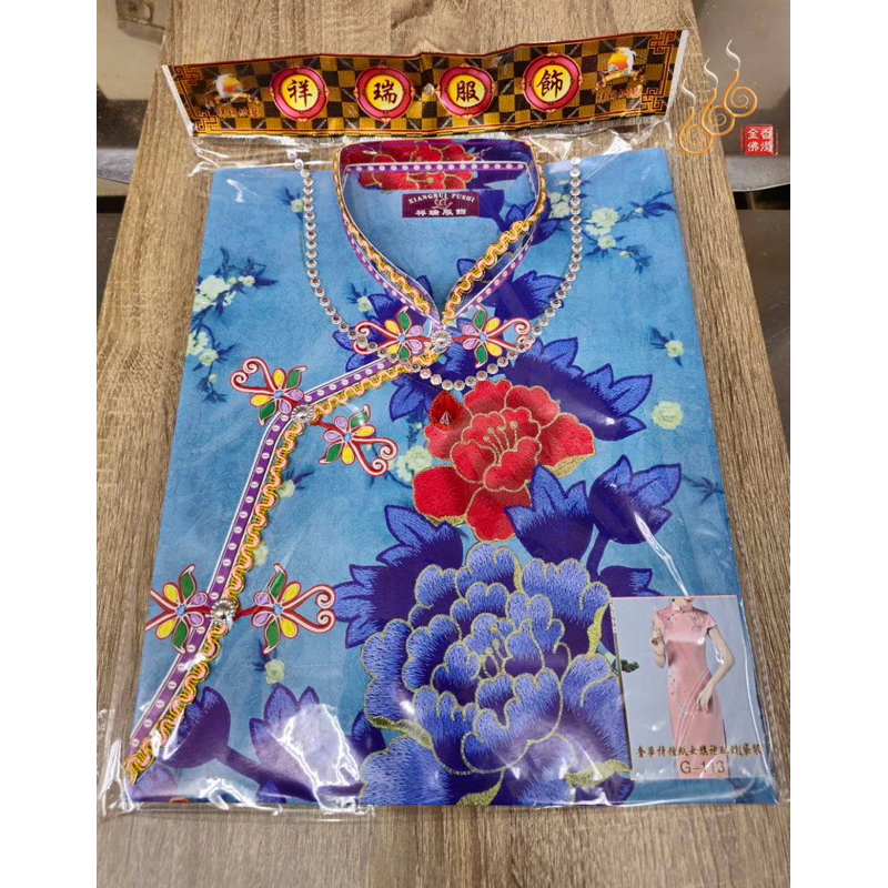 紙紮-奢華女旗袍+寶石項鍊／G023袋裝／往生用品／清明重陽／拜塔祭祖