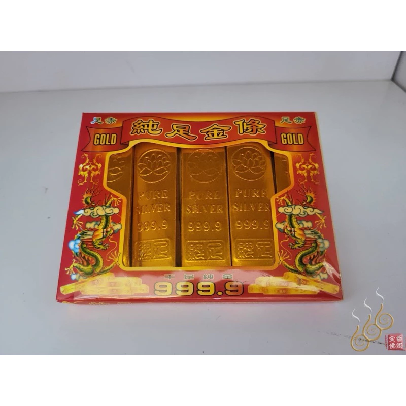 紙紮千足小元寶小金條／祭祖／敬神祝壽／清明節