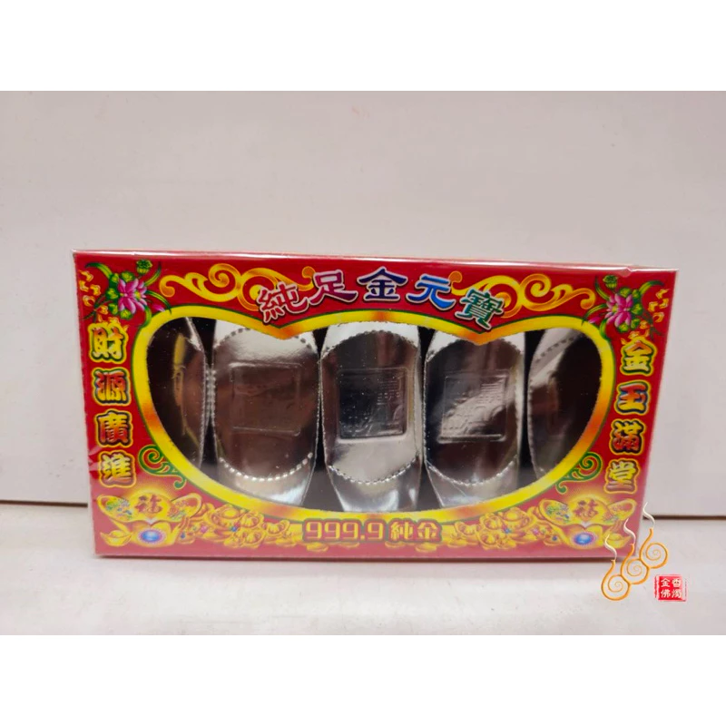 紙紮千足小元寶小金條／祭祖／敬神祝壽／清明節