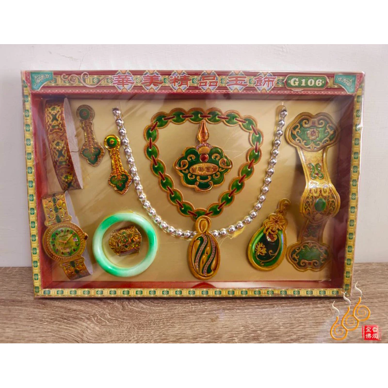 紙紮華美精品玉飾／往生用品／清明重陽／祭祖