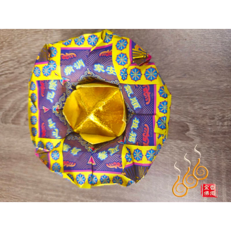 藥師經文燙金紙帽／往生用品／紙藝品／渡化病逝祖先