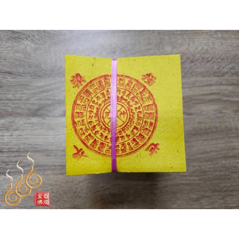 往生錢／純竹紙／祭祖法會／清明重陽／七月普渡好兄弟