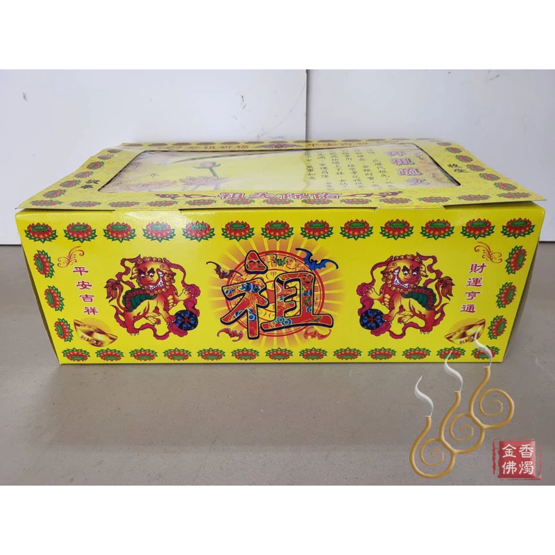特大祭祖先禮盒金／祭祖／拜塔／百日對年晉塔適用／清明／過年過節祭祖