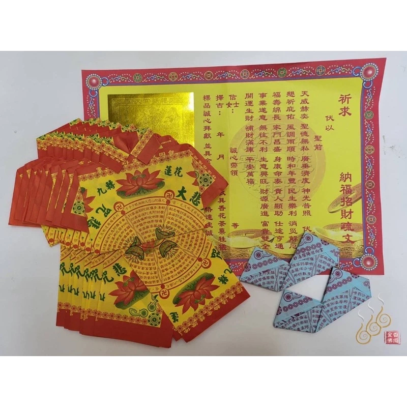 大悲神咒衣服／敬神祭祖皆可用／疏文可換求神祭祖／滿滿的經文紙衣