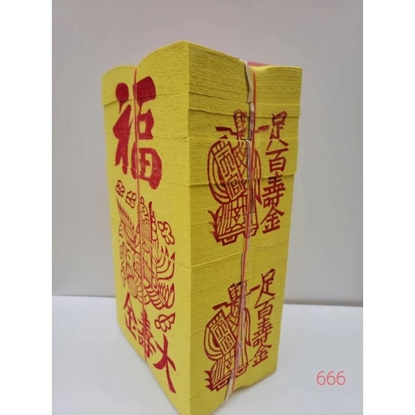 手工錫箔足百壽金／拜神明／門口／犒賞／祝壽