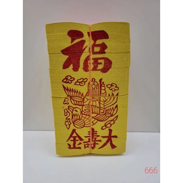 手工錫箔足百壽金／拜神明／門口／犒賞／祝壽