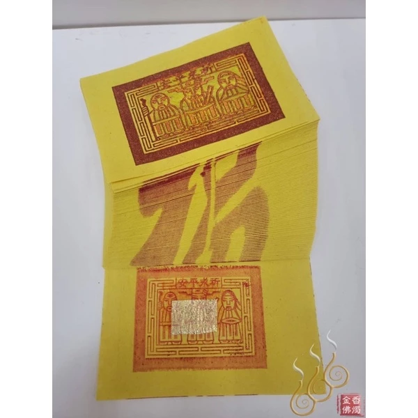 將牌手工正錫箔足百壽金／鑽石級／將牌／紙質優等／初一十五／敬神祝壽