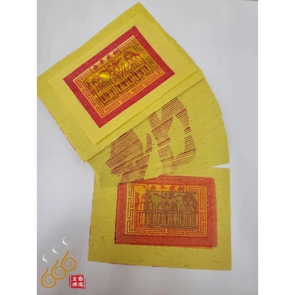 機械印箔大壽金／機械壽金9吋 10只／拜神明／門口／犒賞