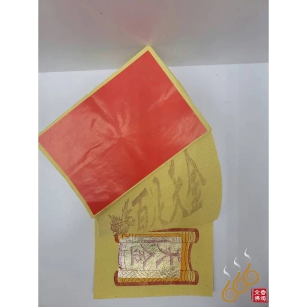 將牌12刈手工正錫箔百足天金/尺金／環保紙／補庫／神明祝壽