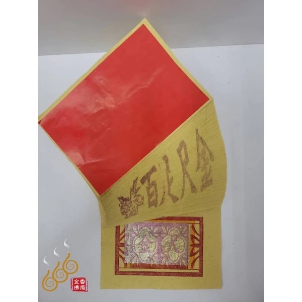 將牌12刈手工正錫箔百足天金/尺金／環保紙／補庫／神明祝壽