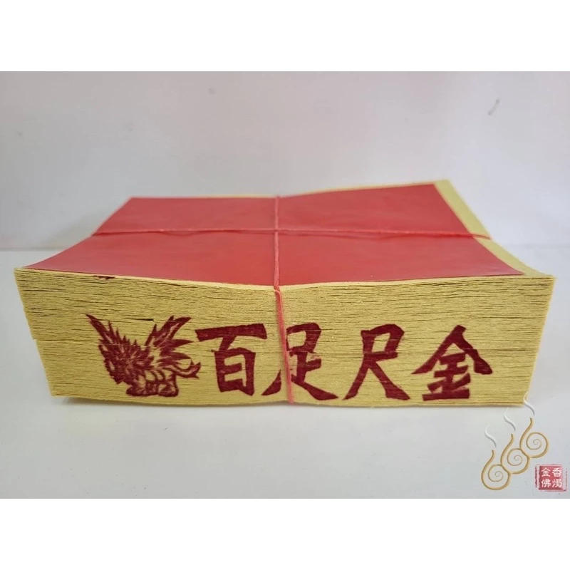 將牌12刈手工正錫箔百足天金/尺金／環保紙／補庫／神明祝壽