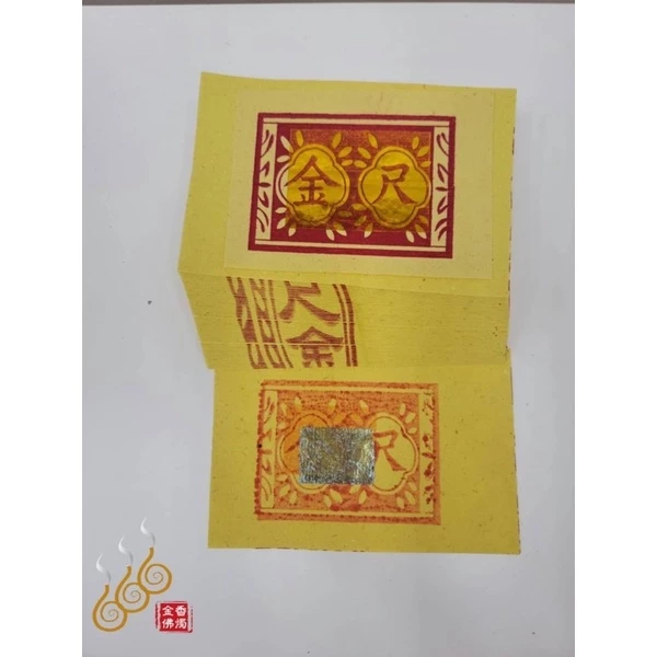 手工正錫箔足百天金尺金／足仟張／拜天公／敬神／祝壽金／宮金廟金