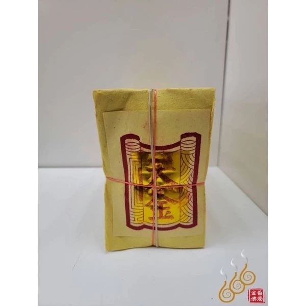 手工正錫箔足百天金尺金／足仟張／拜天公／敬神／祝壽金／宮金廟金