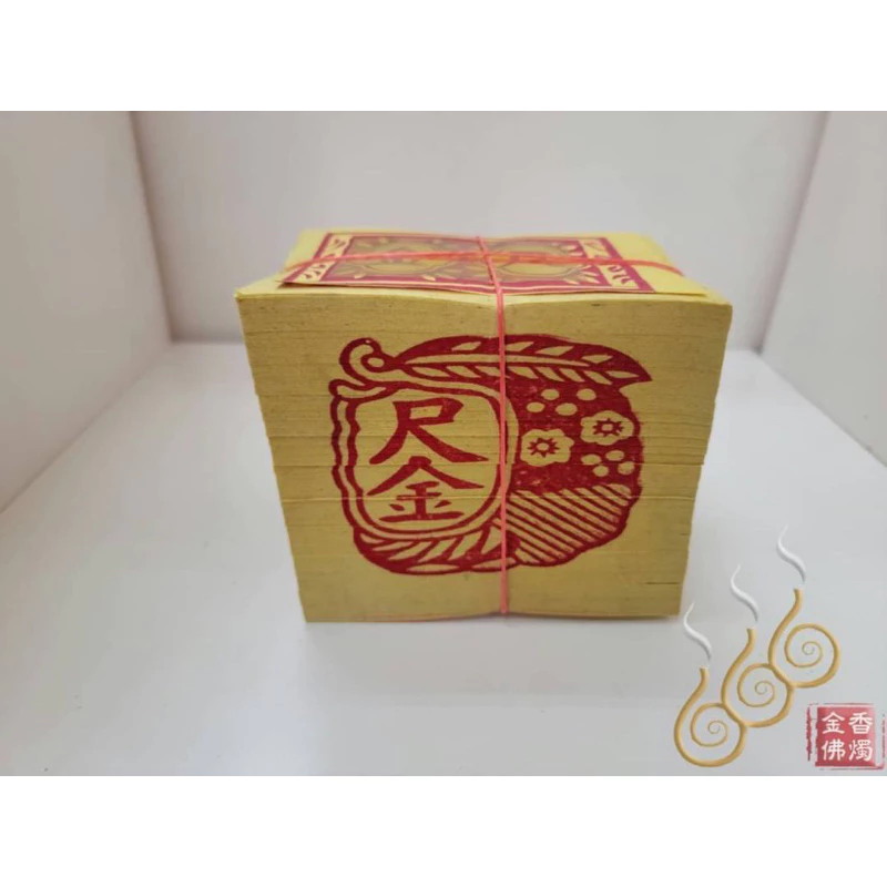 竹製環保金箔天金尺金／環保金／初一十五／敬神祝壽／敬天公