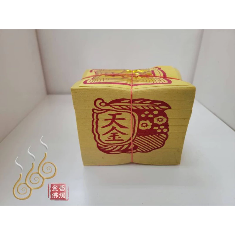 竹製環保金箔天金尺金／環保金／初一十五／敬神祝壽／敬天公