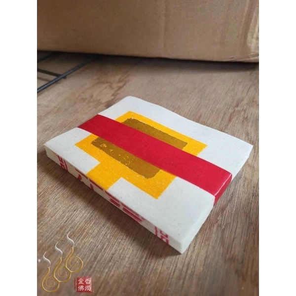 環保純箔福金／福德正神／拜土地公／初一十五敬神