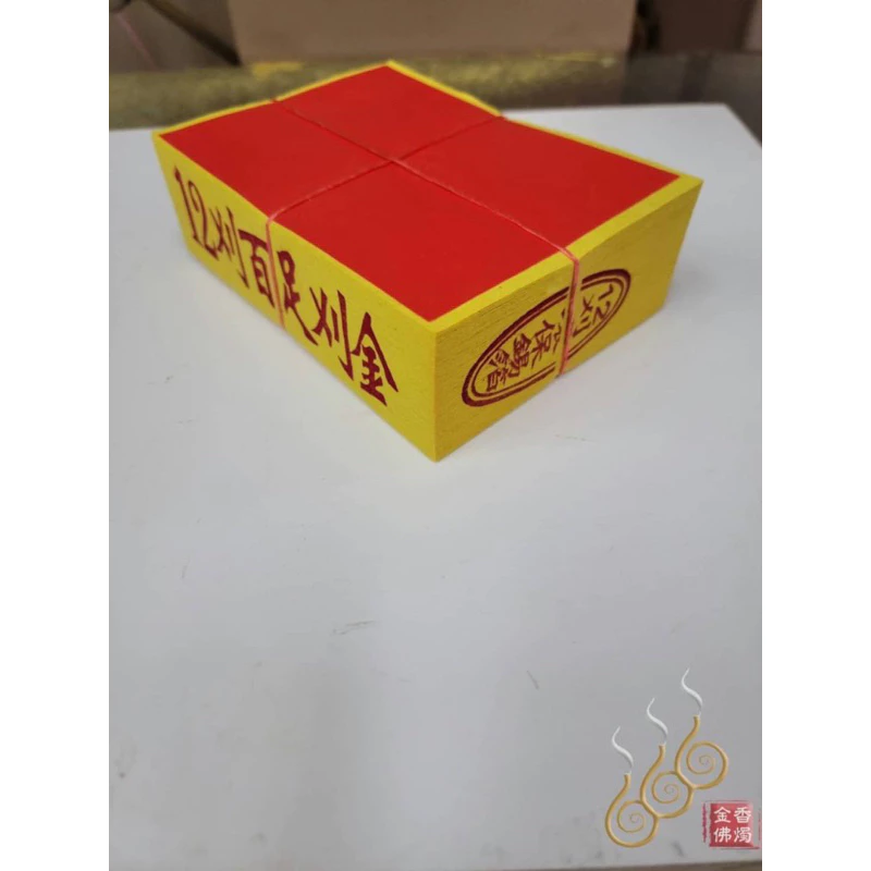 12刈環保錫箔百足刈金／將牌／環保紙／拜神明／拜祖先／地基主／初一，十五